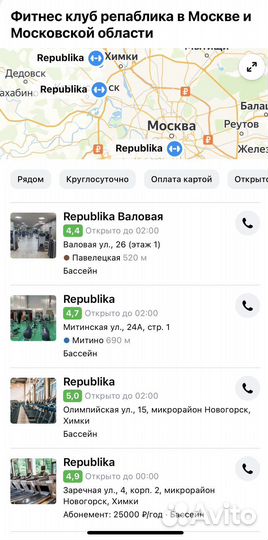 Абонемент в сеть фитнес клубов 