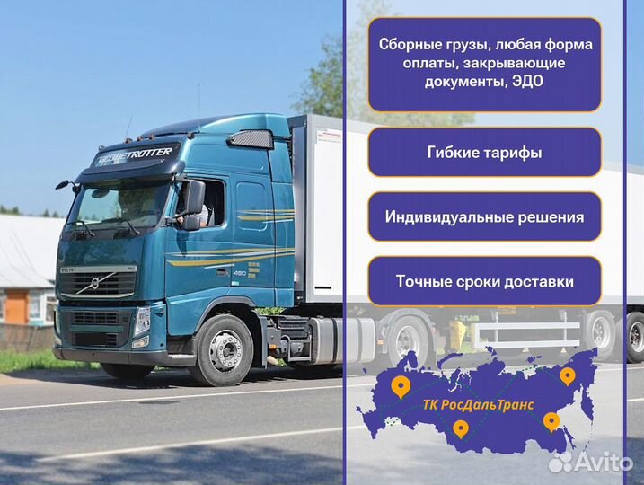 Дальние грузоперевозки от 300км и 300кг