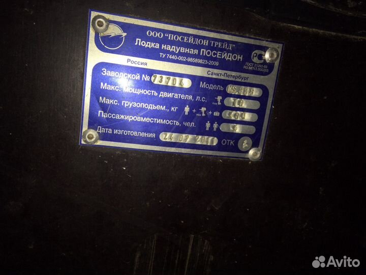 Лодка касатка 335 посейдон