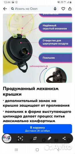 Спортивная бутылка uzspase новая