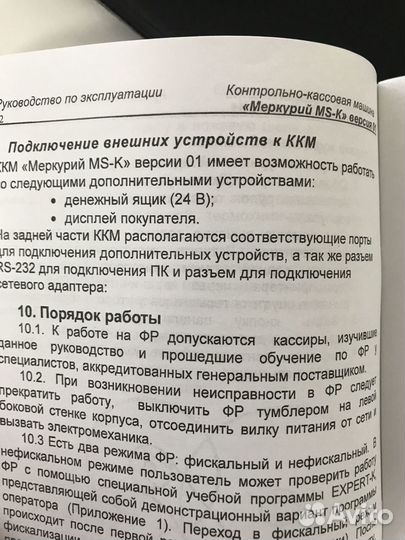 Принтер чеков Меркурий