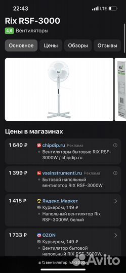 Вентилятор напольный новый