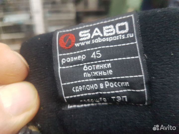 Лыжные ботинки