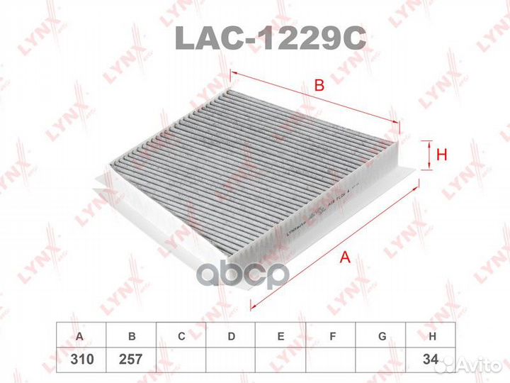 Фильтр салона угольный LAC1229C lynxauto