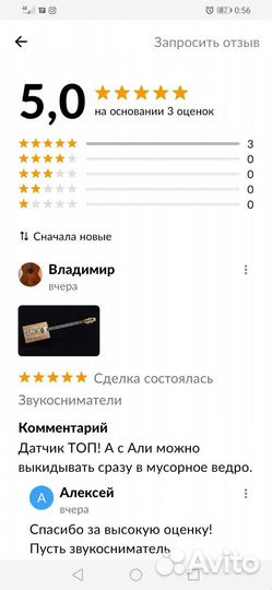 Звукосниматели сигарбокс