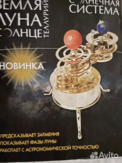 Сборная модель солнечной системы