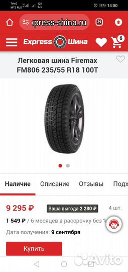 Firemax FM806 235/55 R18 100T