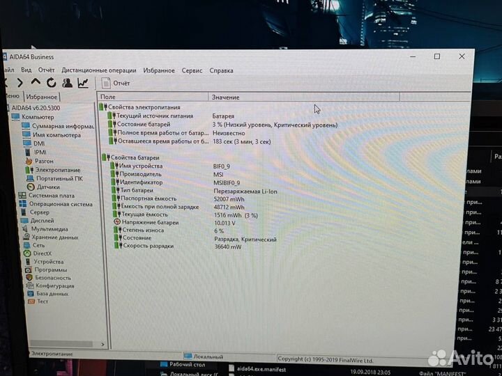 MSI Katana 17.3 144Ghz/i5-11400H/GTX 1650