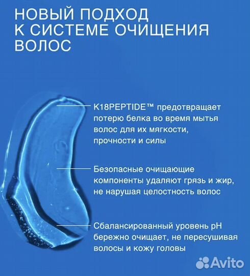К18 Шампунь pH Баланс и Детокс, 250 мл