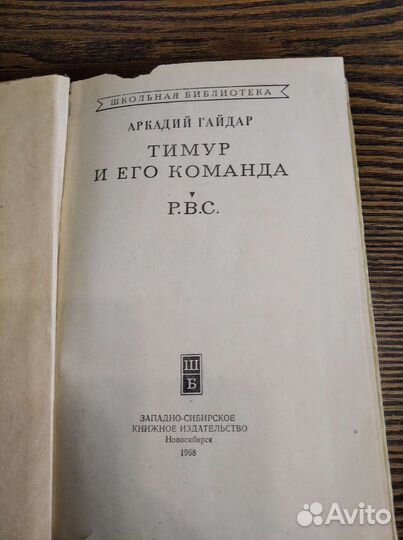 Книги. СССР. Две