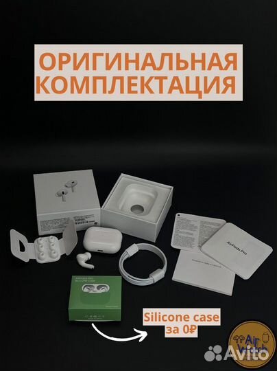 Airpods Pro 2 premium