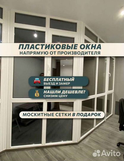 Пвх окна пластиковые