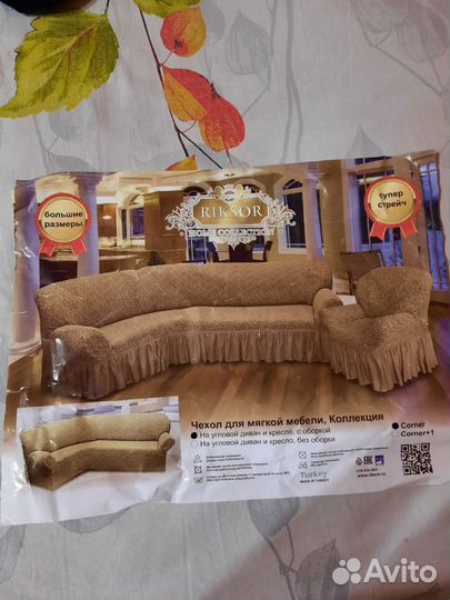Чехол для углового дивана