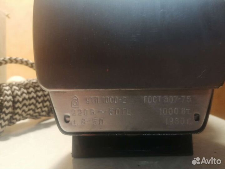 Утюг СССР новый