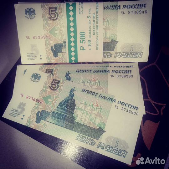 Корешок 5р 1997 год