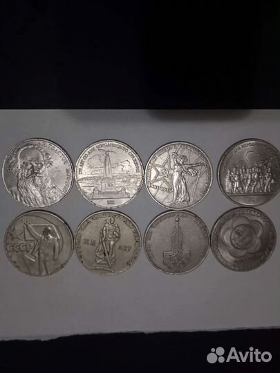 Юбилейные монеты 1 рубль