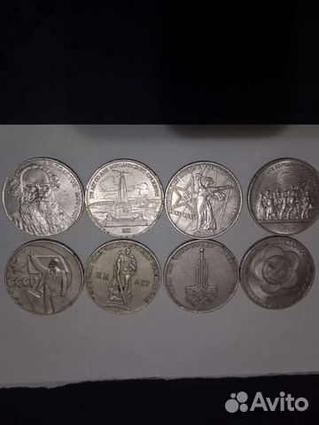 Юбилейные монеты 1 рубль