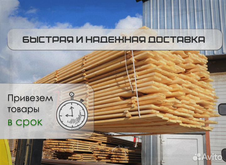 Доска обрезная Пиломатериалы от производителя