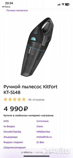 Ручной пылесос