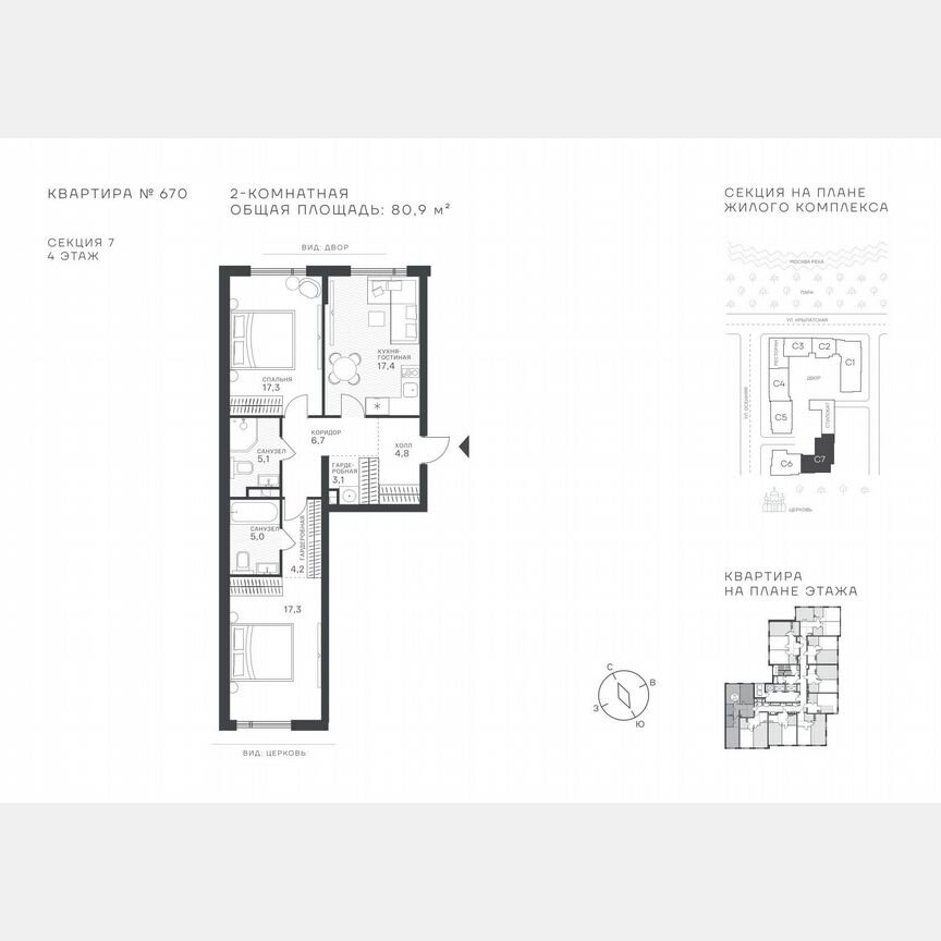 2-к. квартира, 80,9 м², 4/43 эт.