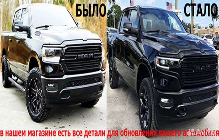 Передние фары для dodge RAM V gen 2018-24 limited