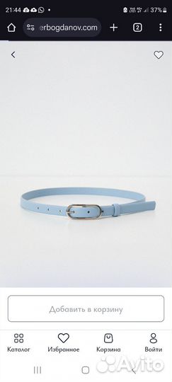 Пояс светло-голубой 1,5 см Александр Богданов