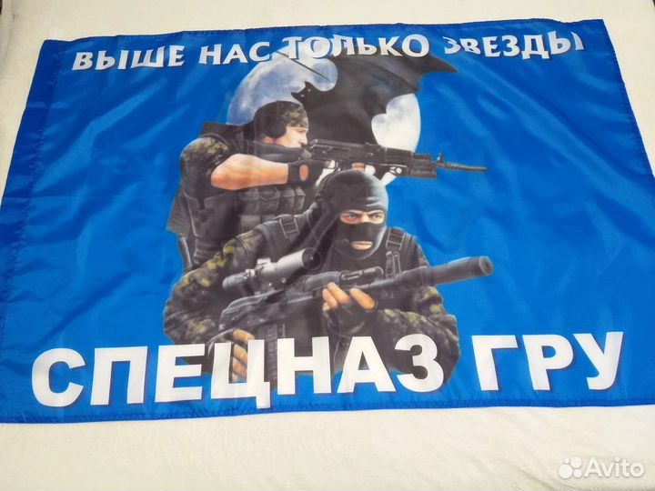 Флаг спецназ гру