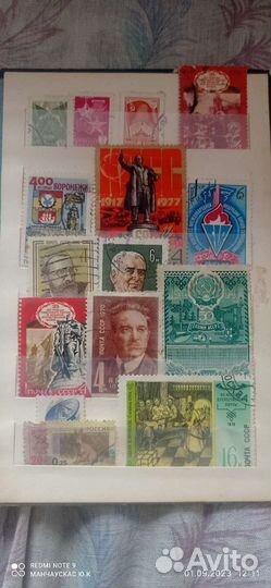 Почтовые марки СССР