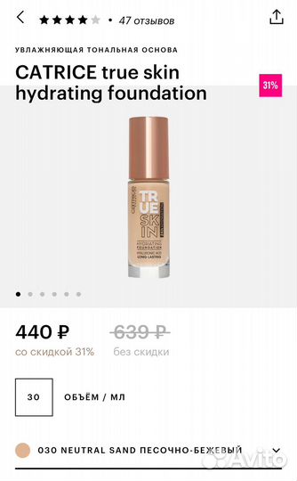 Тональный крем и база под макияж