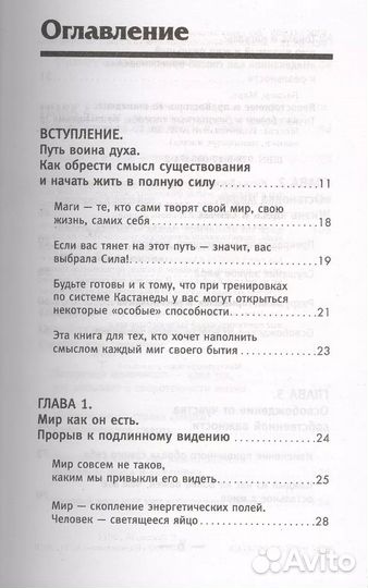 Обрети силу. 50 практик для развития сверхспособно