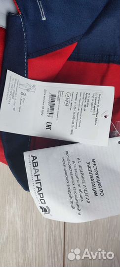 Костюм мужской рабочий летний спецодежда