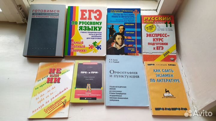 Учебники СССР по русскому языку и литературе