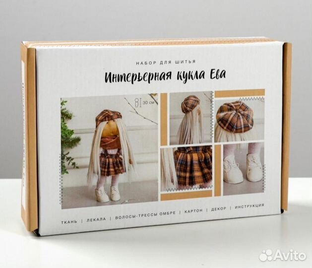 Текстильная кукла Ева. Набор для шитья