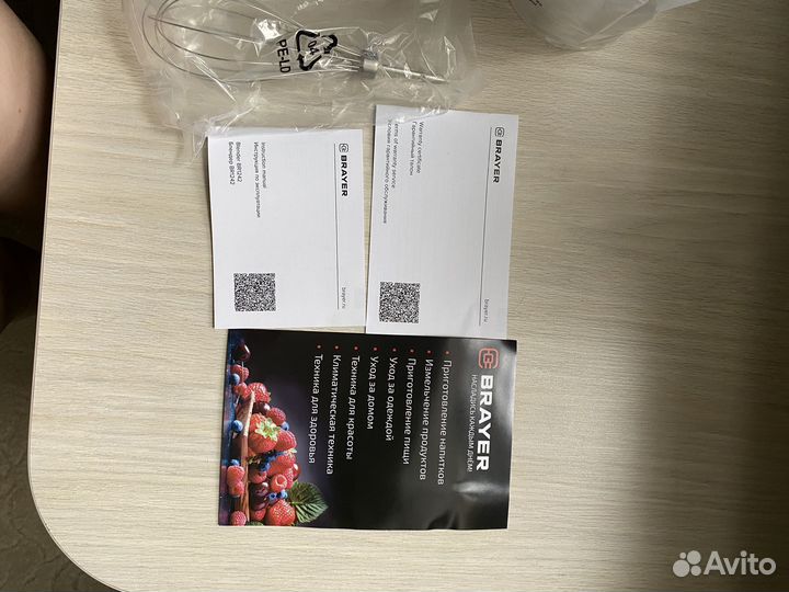 Блендер погружной brayer 1242