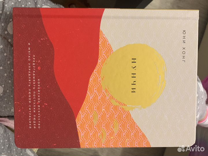 Книга нунчи корейская новая