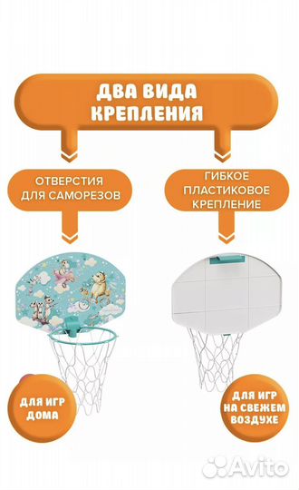 Баскетбольное кольцо и дартс