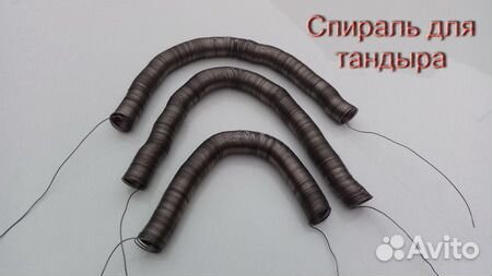 Нихромовые спирали для эл. печей, тандыра, шавермы