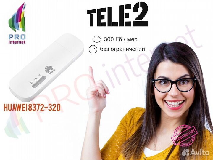 Интернет Для Удаленной Работы 8372-320+tele2