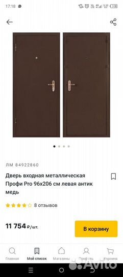 Дверь входная металлическая новая, не подошла