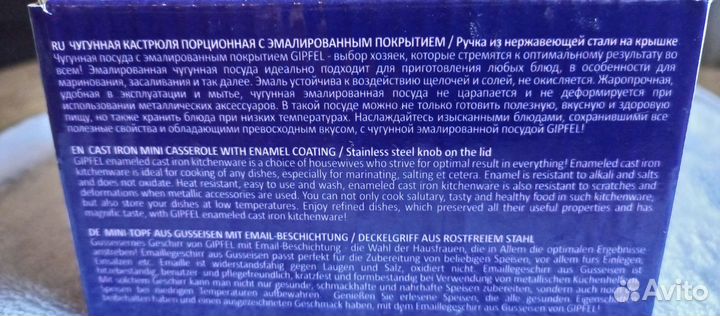 Кастрюля чугунная эмалированная