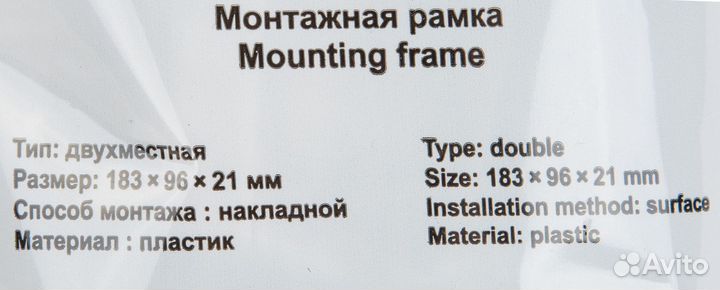 Рамка 2 поста серебряный век