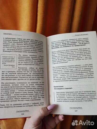 Доктор А. Курпатов Счастливый ребенок психология