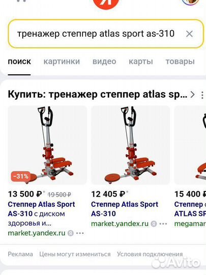 Эллиптический тренажер