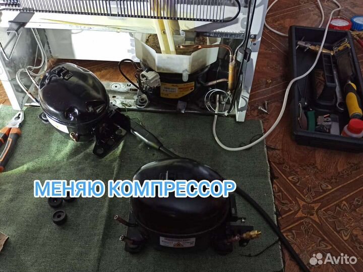 Ремонт холодильников