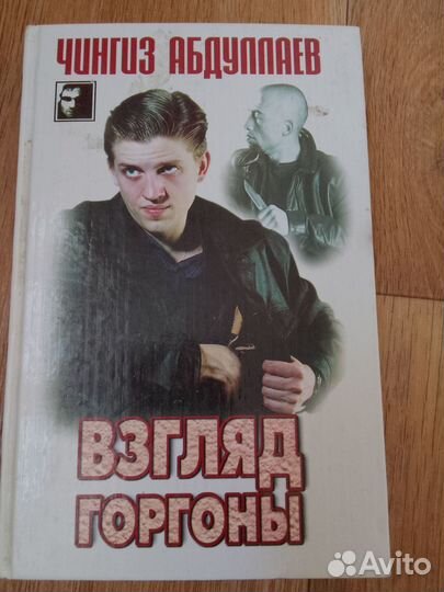 Детектив