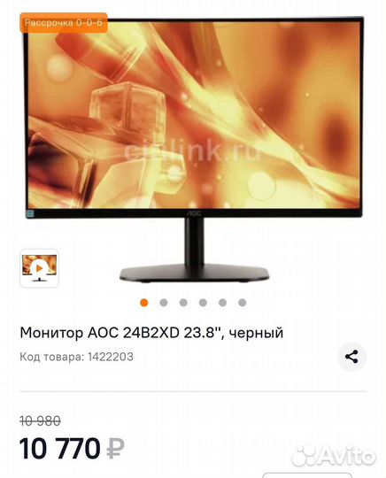 Монитор aoc 24b2xd новый чёрный