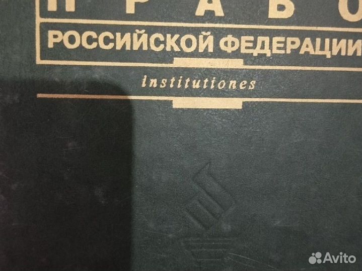 Юридическая литерат.цена за все, бесплатн.доставка