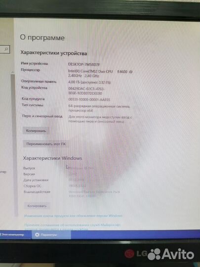 Компьютер в сборе