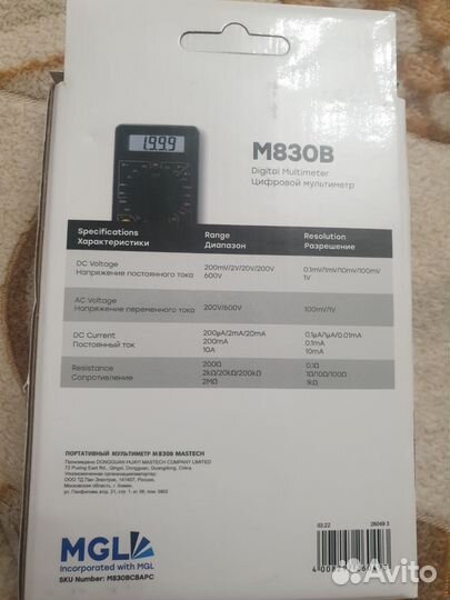 Цифровой мультиметр Mastech M830B