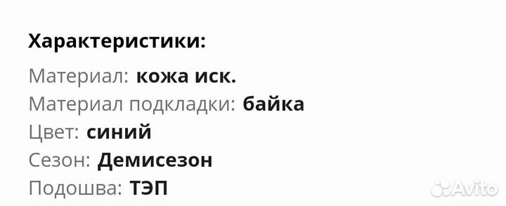 Продам детские демисезонные ботинки